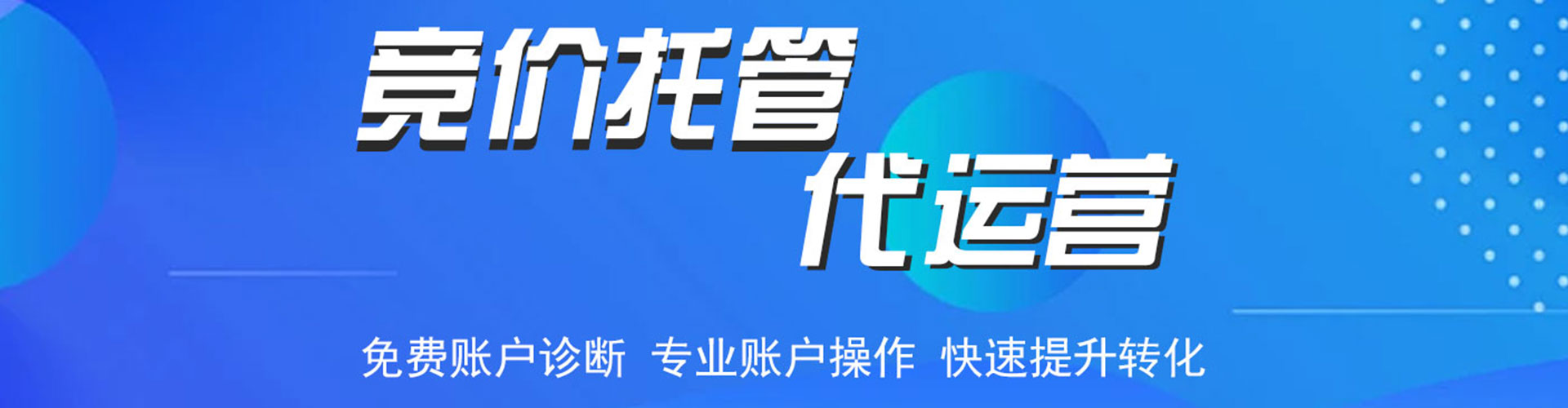 嘉祥sem优化师
